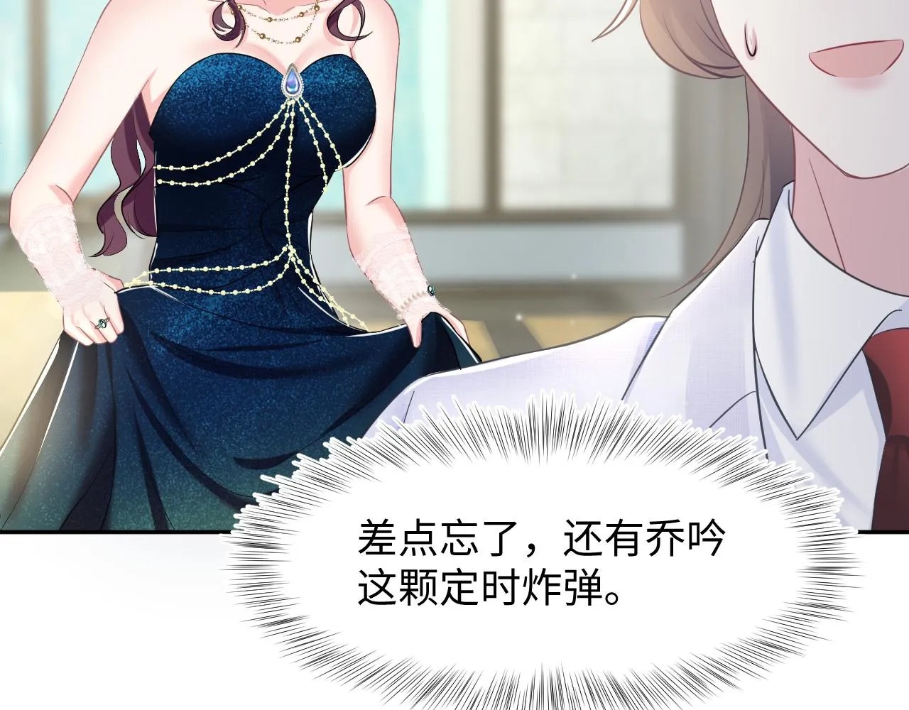 第87话 乔家宴会 第76页