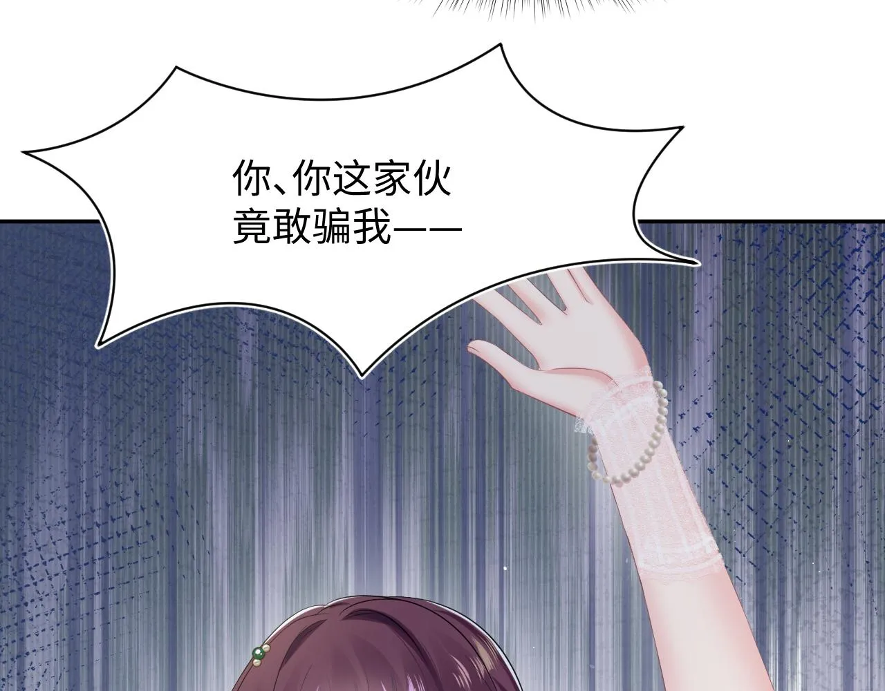 第87话 乔家宴会 第77页