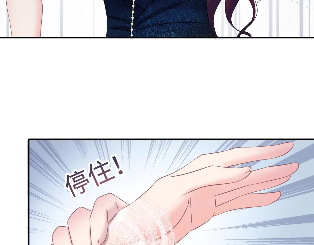 第87话 乔家宴会 第79页