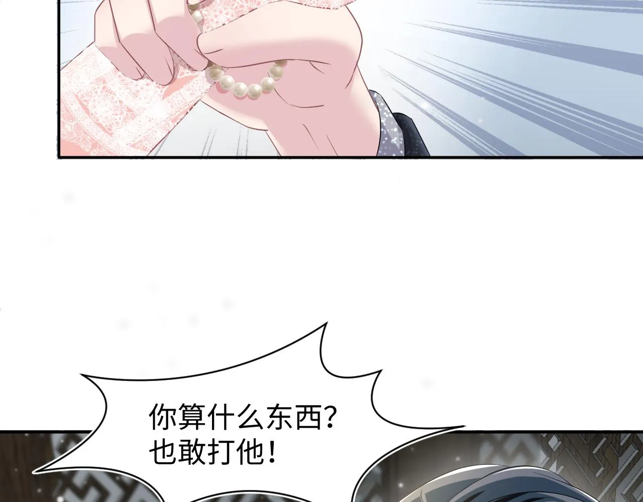 第87话 乔家宴会 第80页