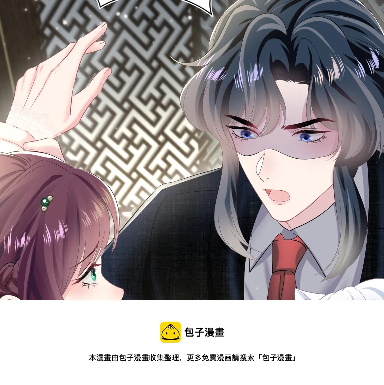 第87话 乔家宴会 第81页
