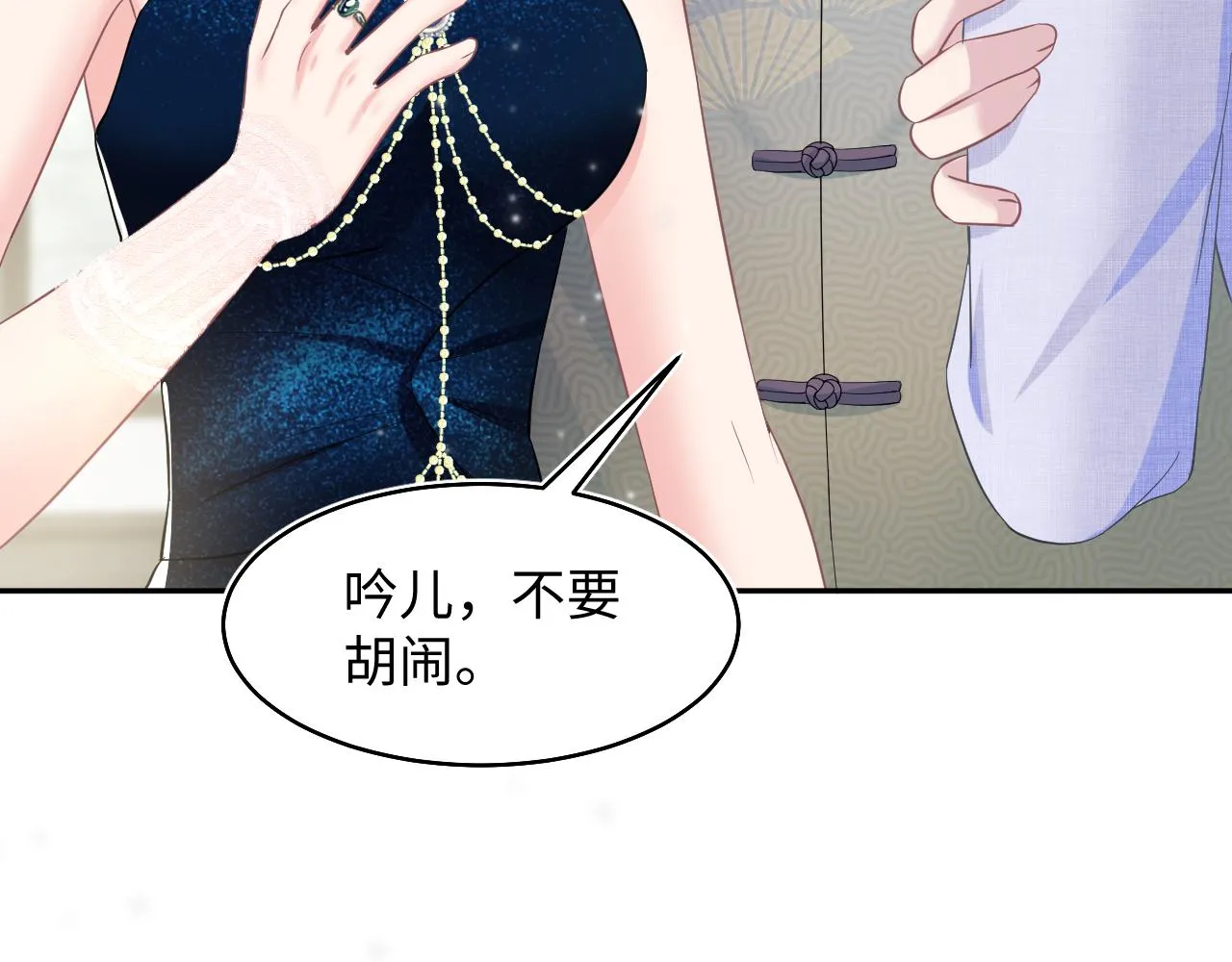 第87话 乔家宴会 第84页