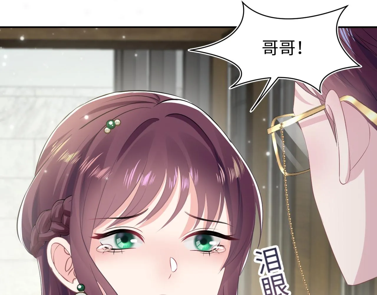 第87话 乔家宴会 第85页