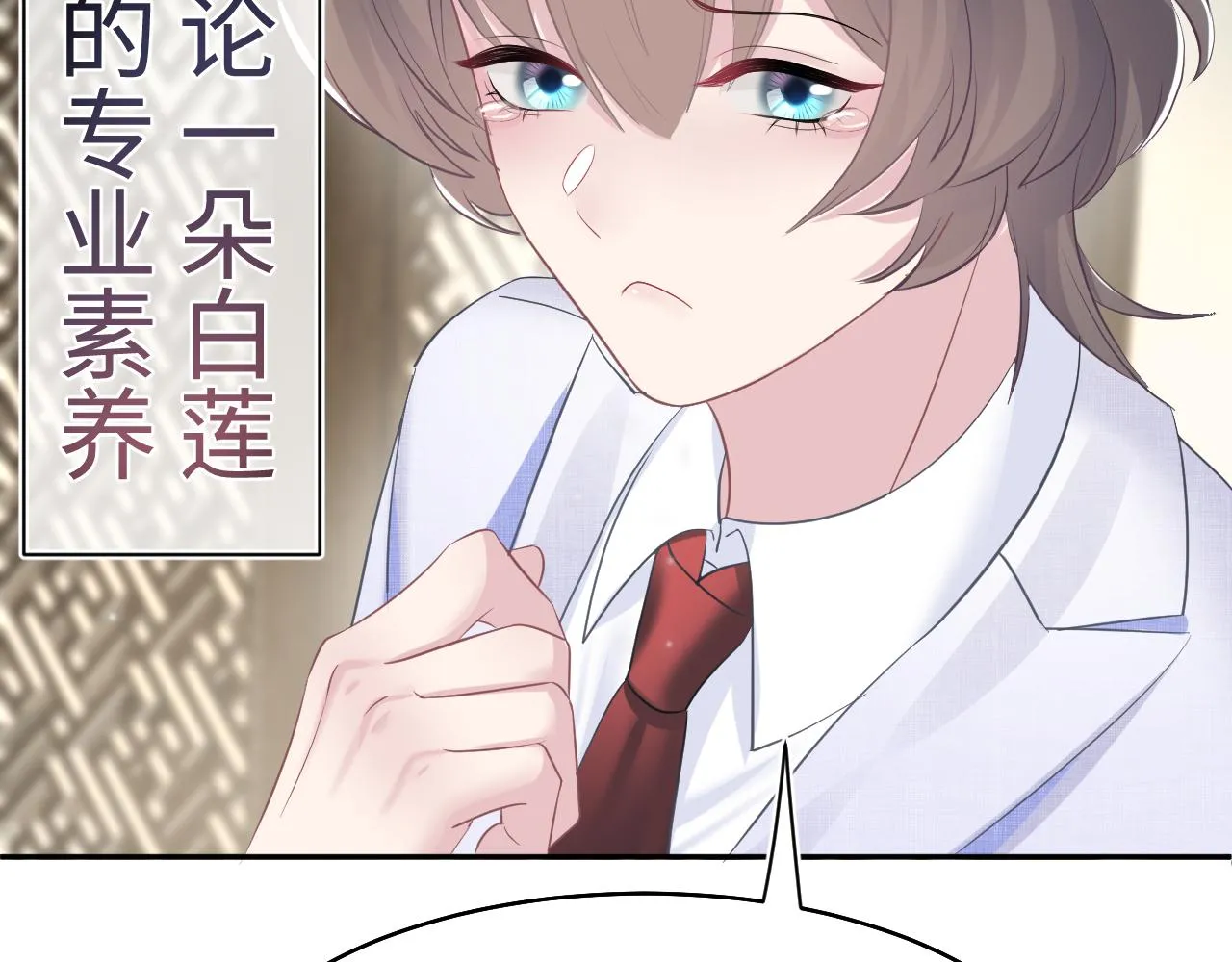 第87话 乔家宴会 第88页