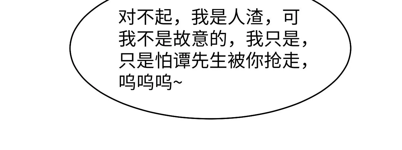 第87话 乔家宴会 第89页