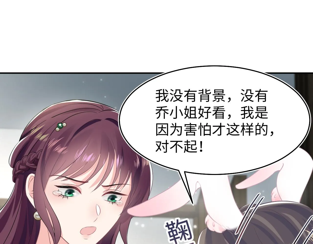 第87话 乔家宴会 第90页