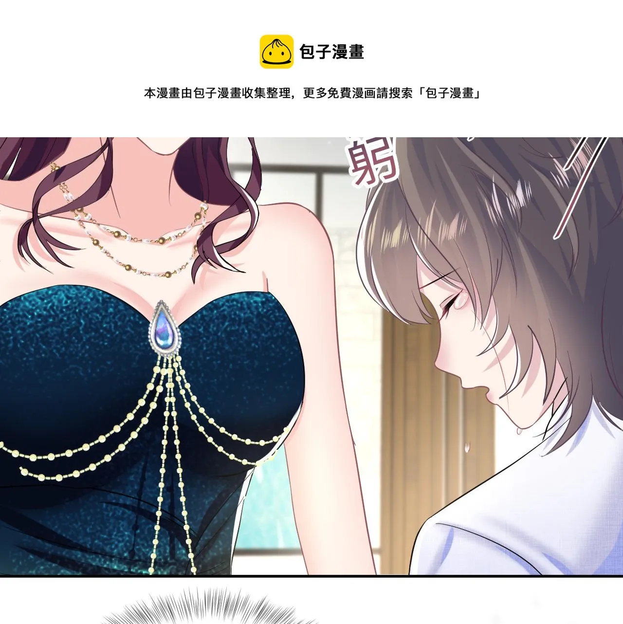 第87话 乔家宴会 第91页