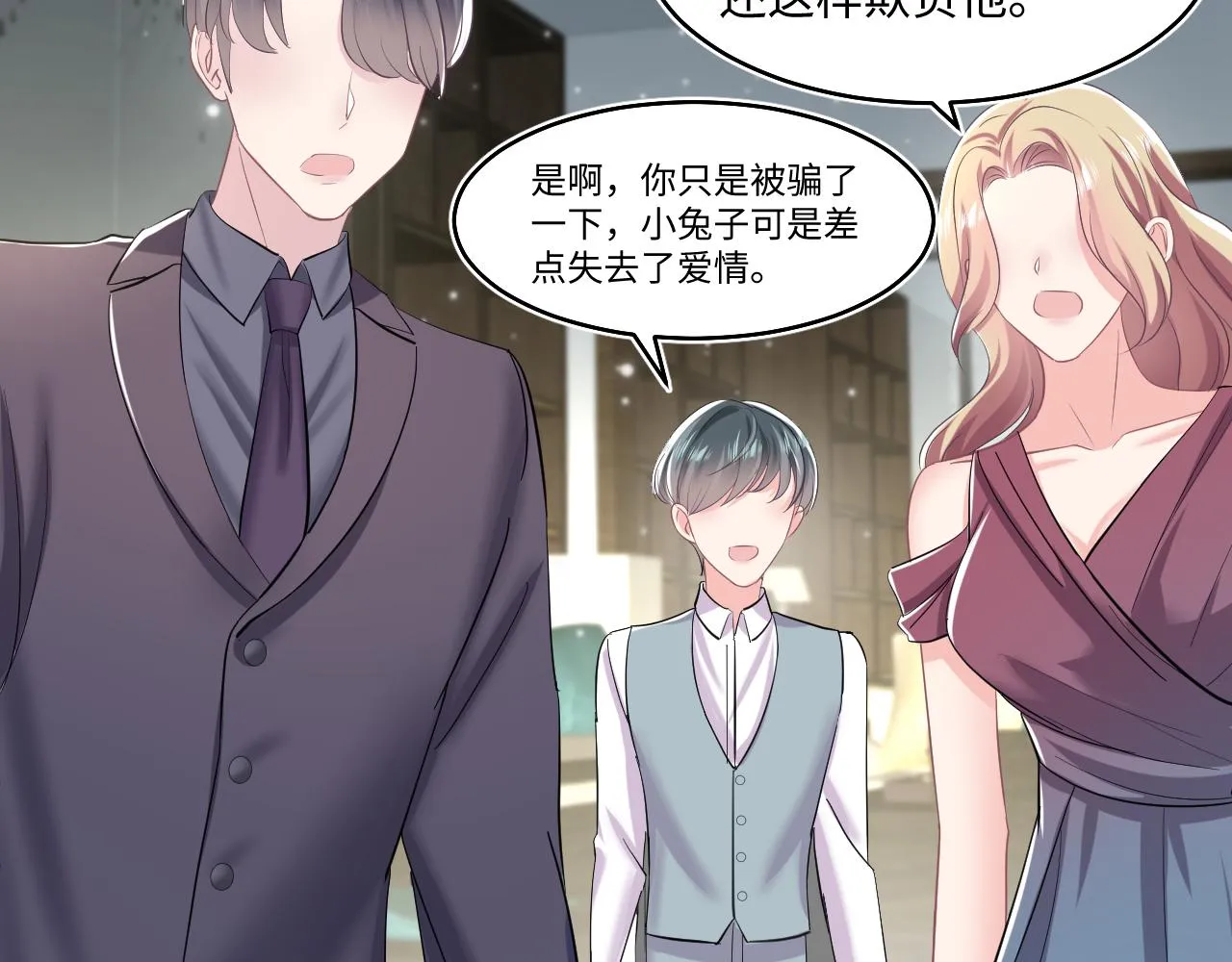 第87话 乔家宴会 第96页