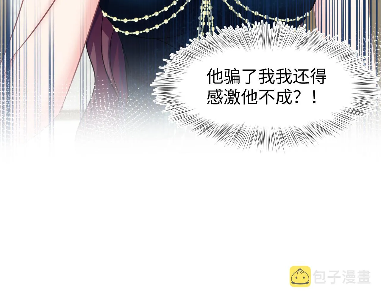 第87话 乔家宴会 第99页