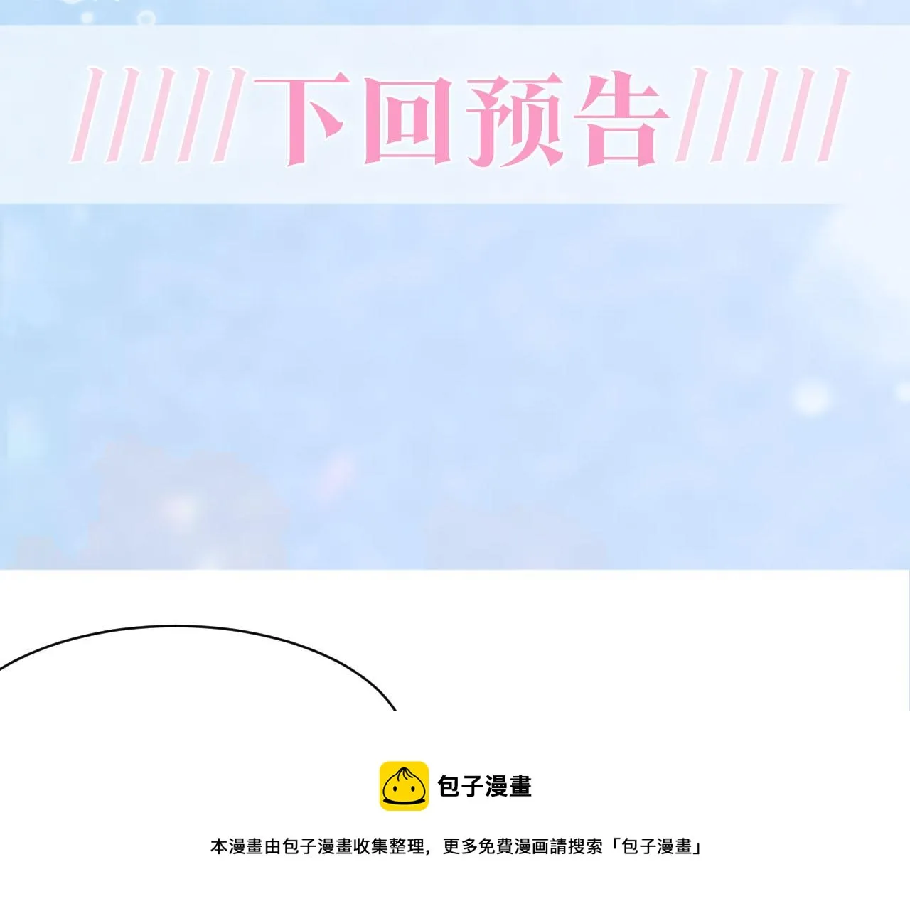 第87话 乔家宴会 第101页