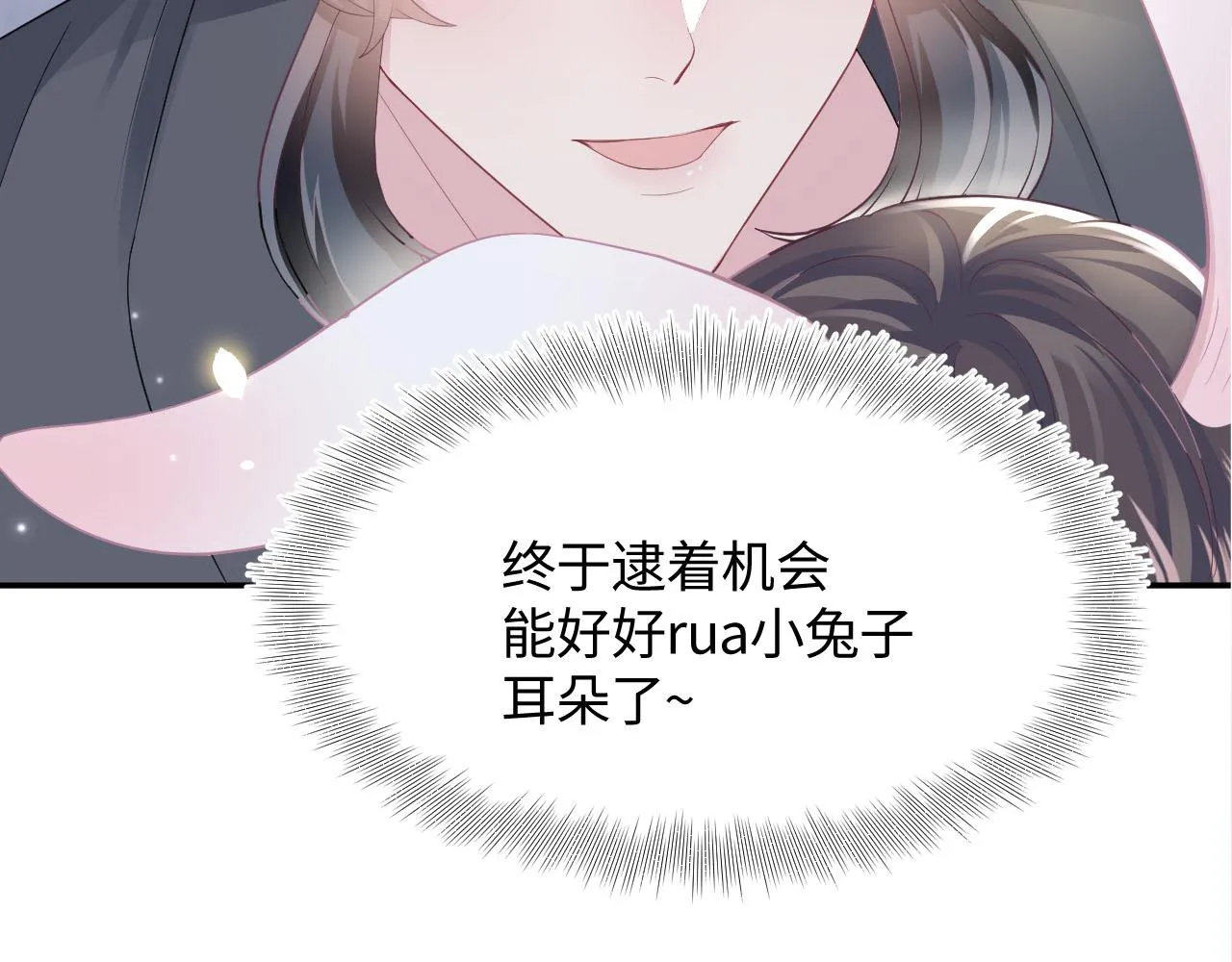 第87话 乔家宴会 第103页