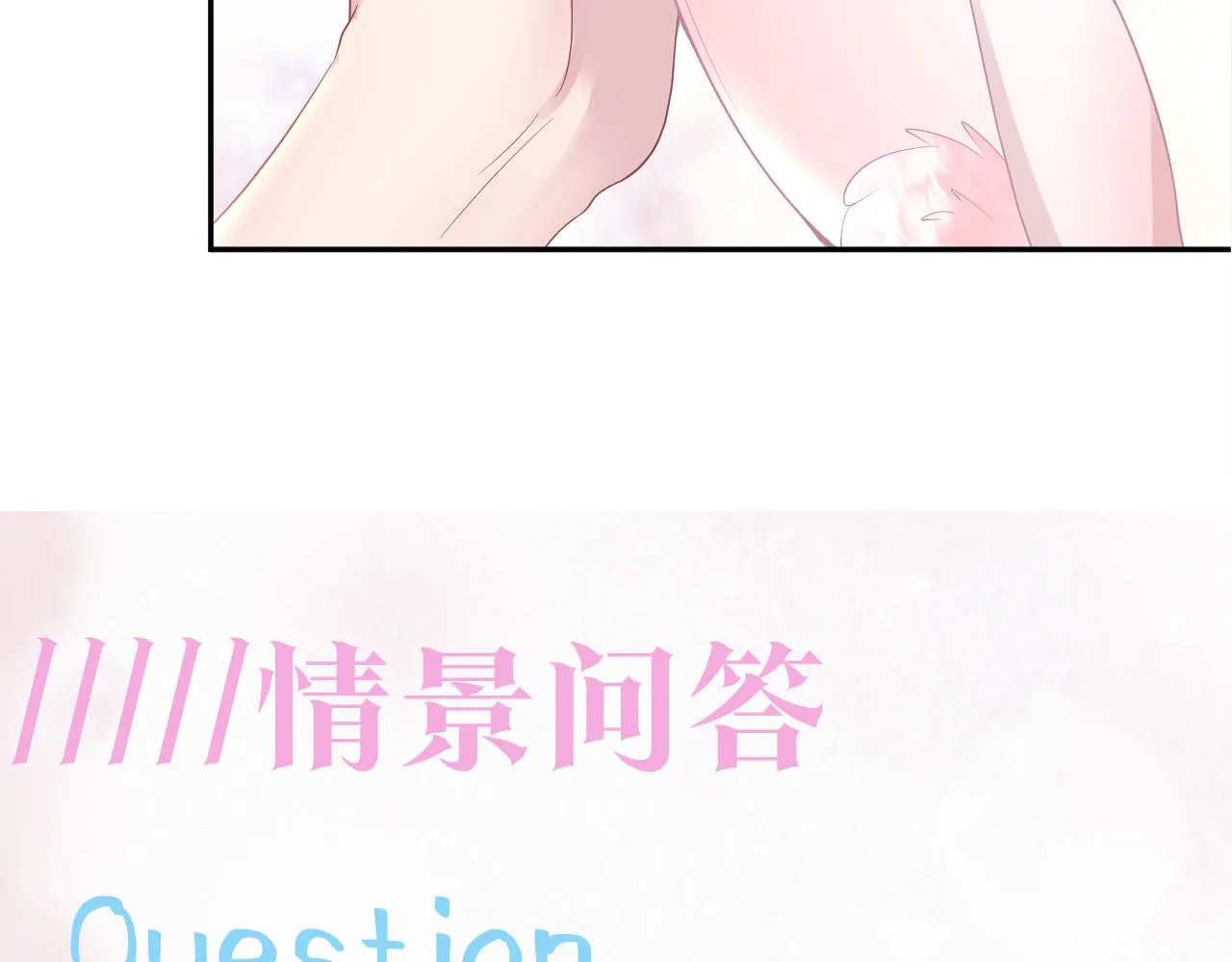 第87话 乔家宴会 第105页