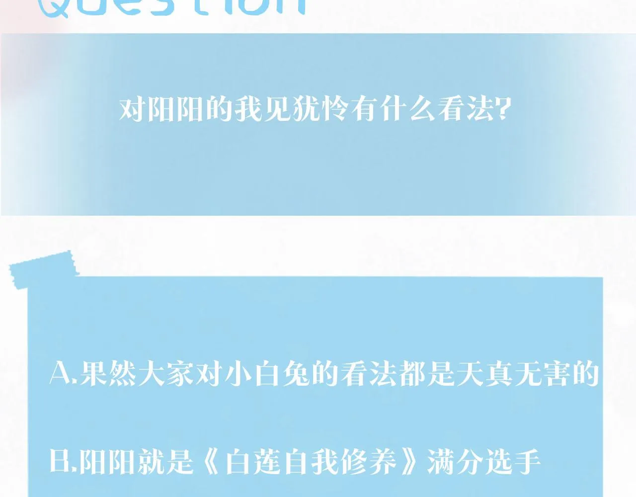 第87话 乔家宴会 第106页