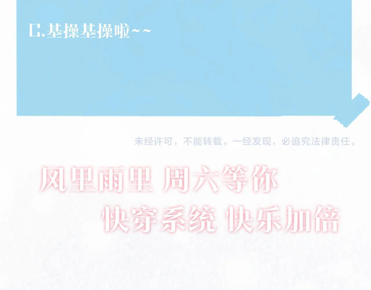 第87话 乔家宴会 第107页
