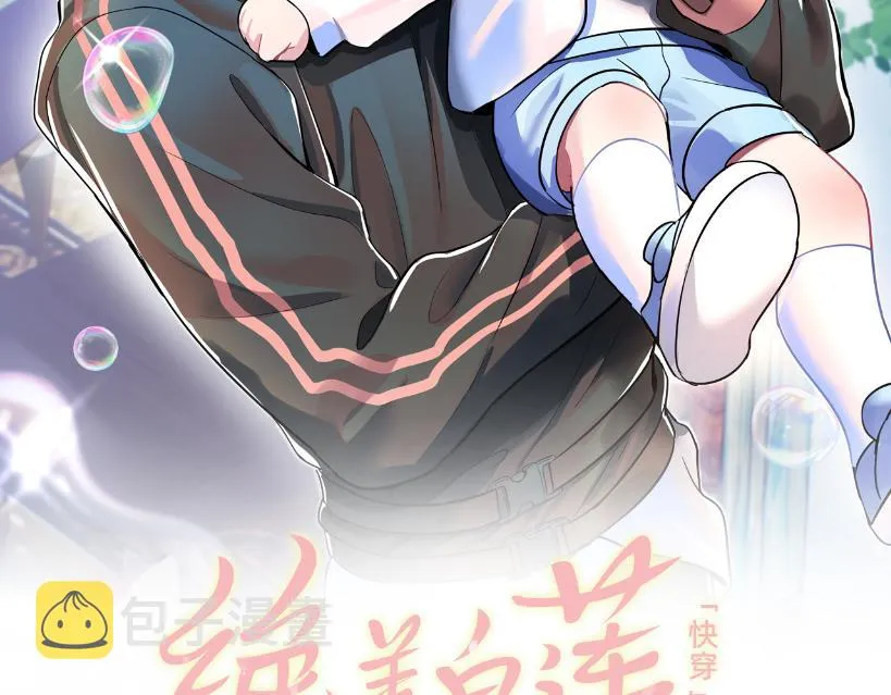 第86话 卓申的告白 第2页