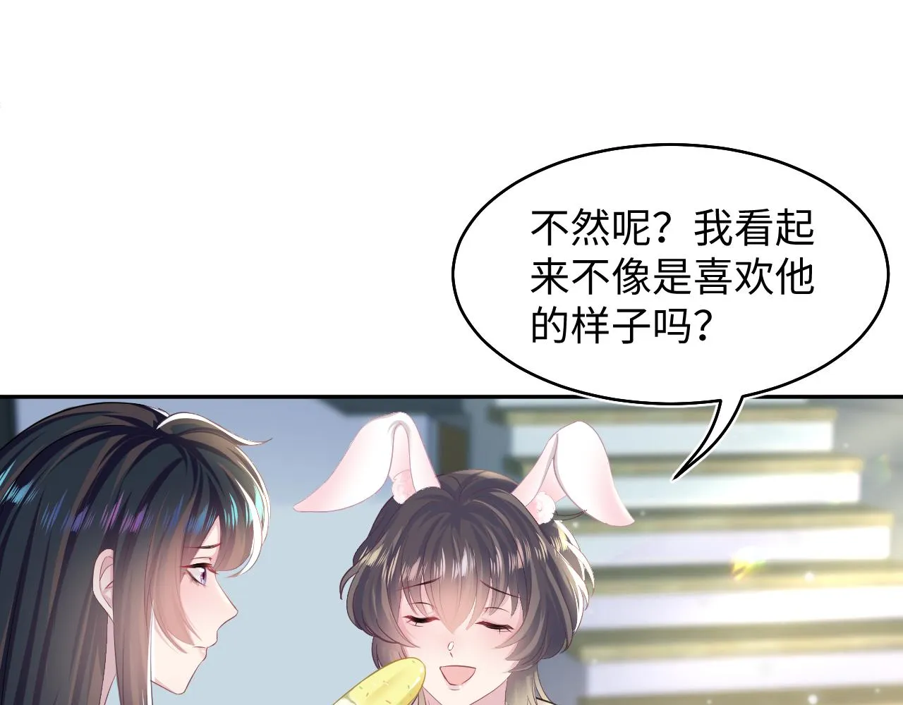 第86话 卓申的告白 第5页