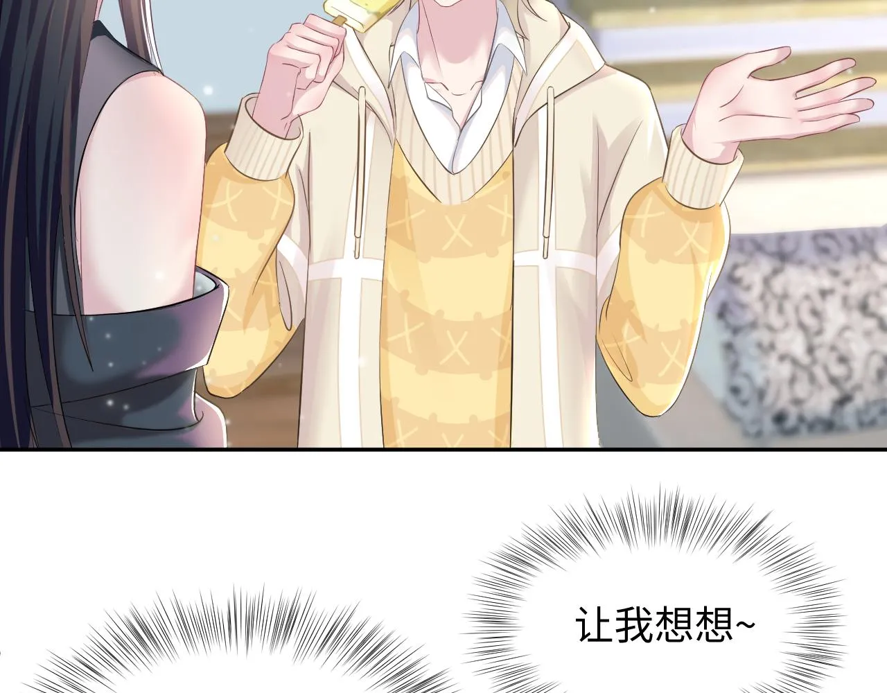 第86话 卓申的告白 第6页