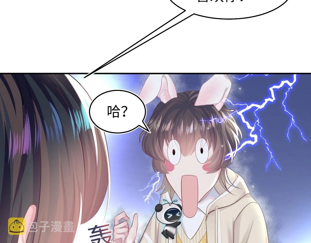第86话 卓申的告白 第8页