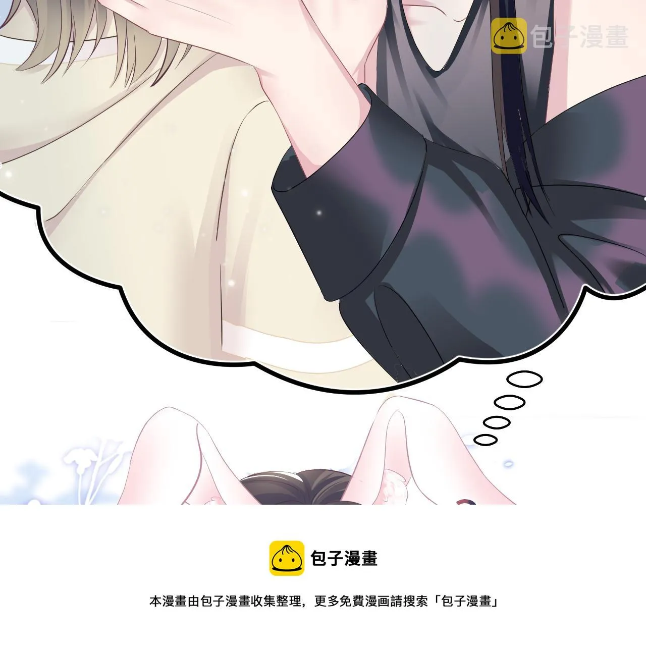 第86话 卓申的告白 第11页