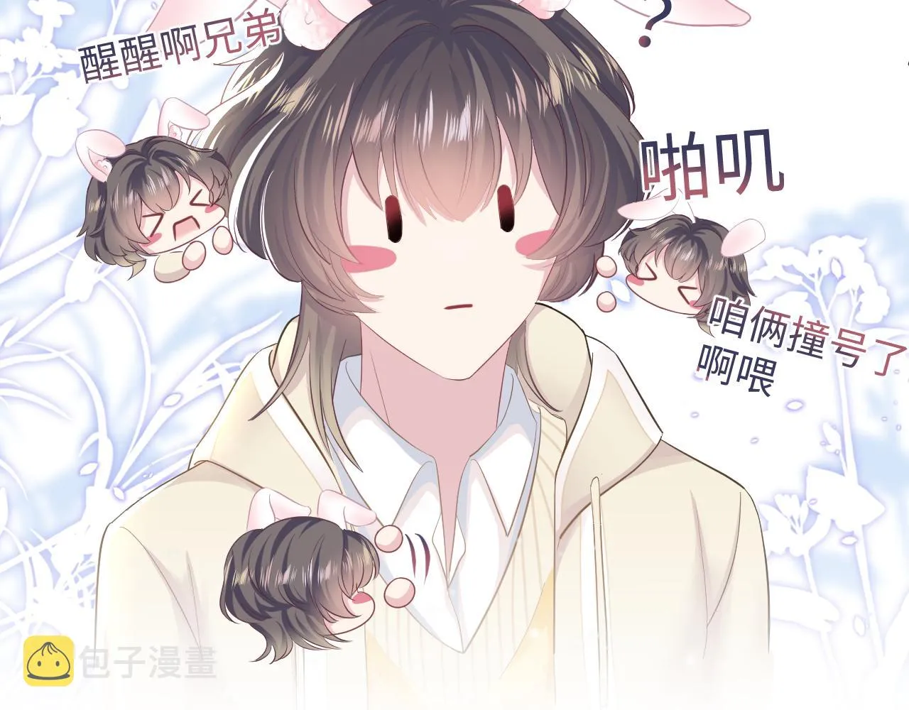 第86话 卓申的告白 第12页