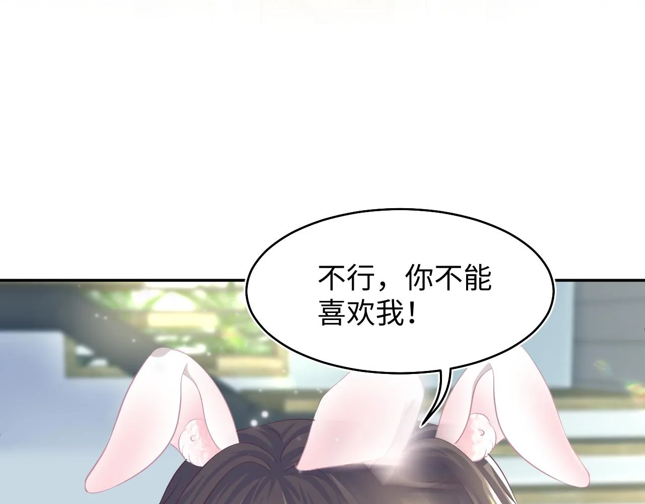 第86话 卓申的告白 第13页
