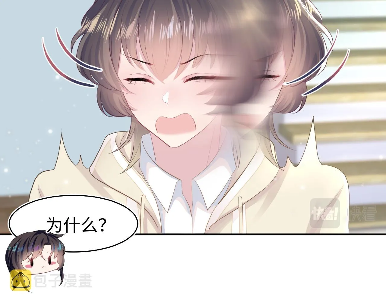 第86话 卓申的告白 第14页
