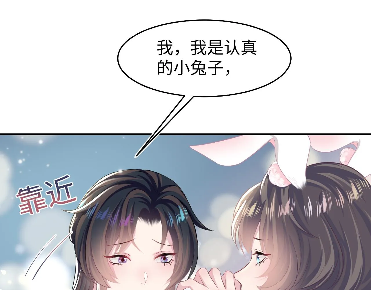 第86话 卓申的告白 第15页