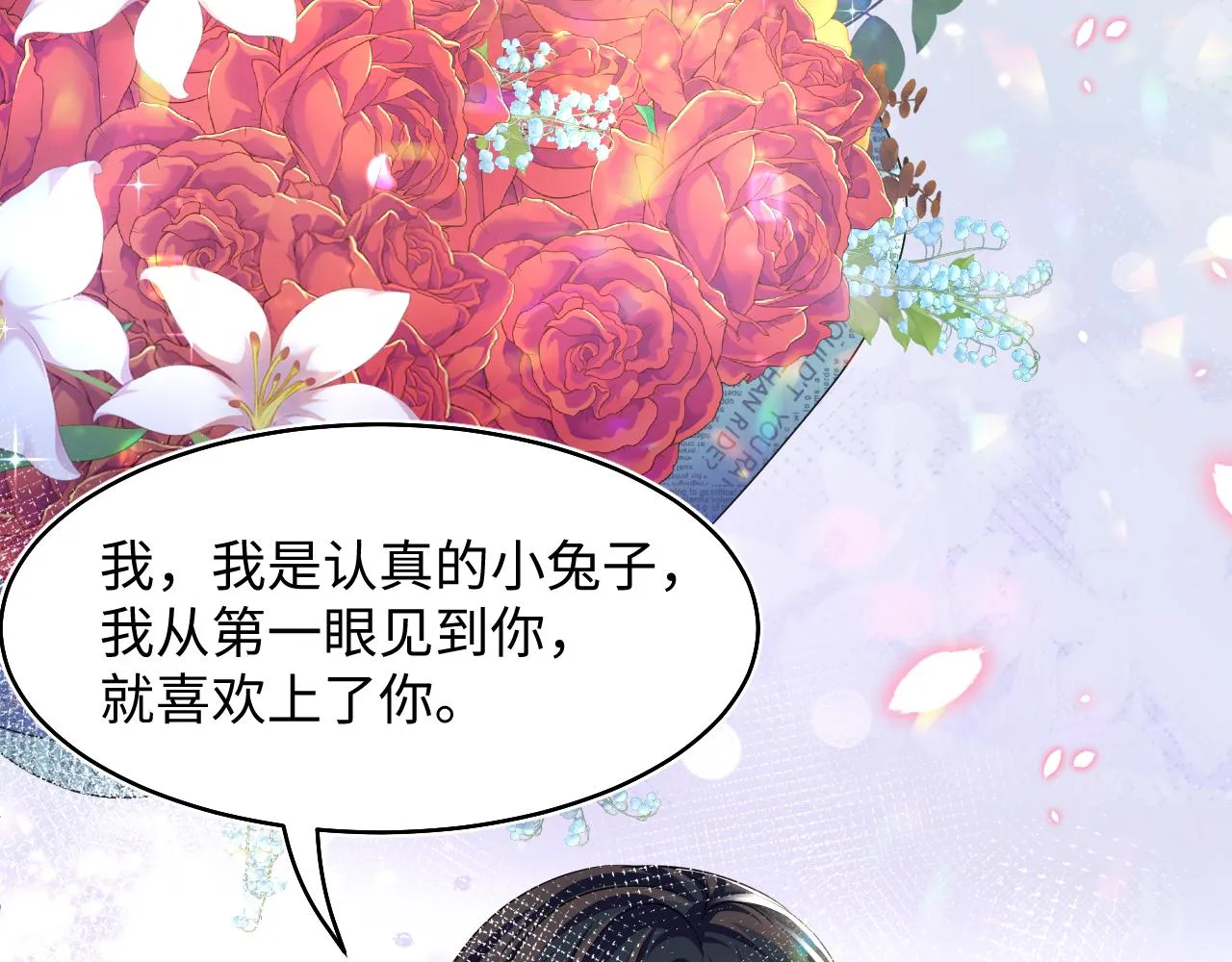 第86话 卓申的告白 第19页