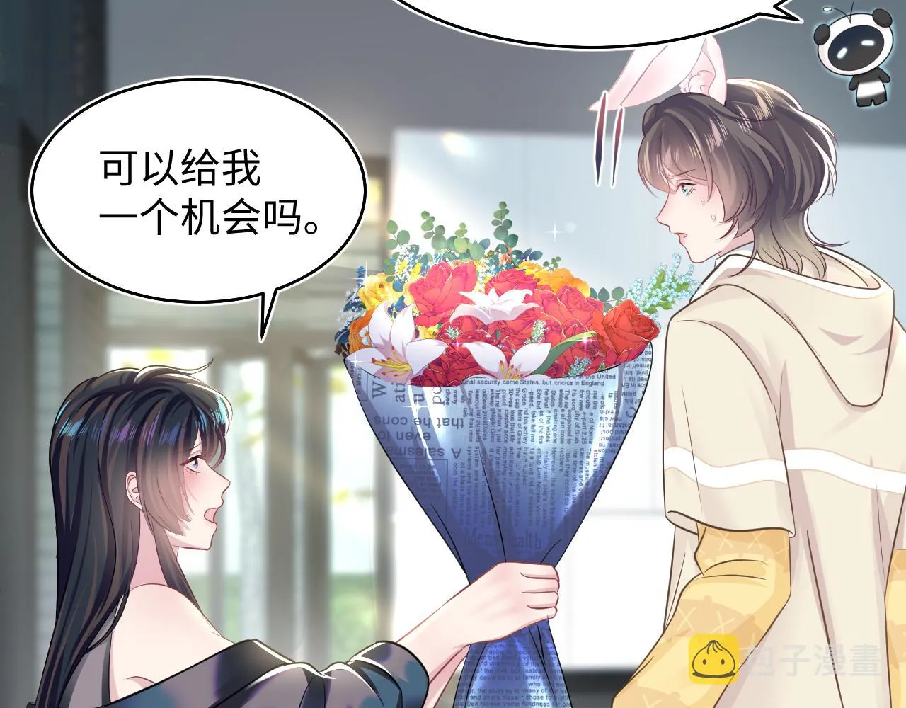 第86话 卓申的告白 第23页