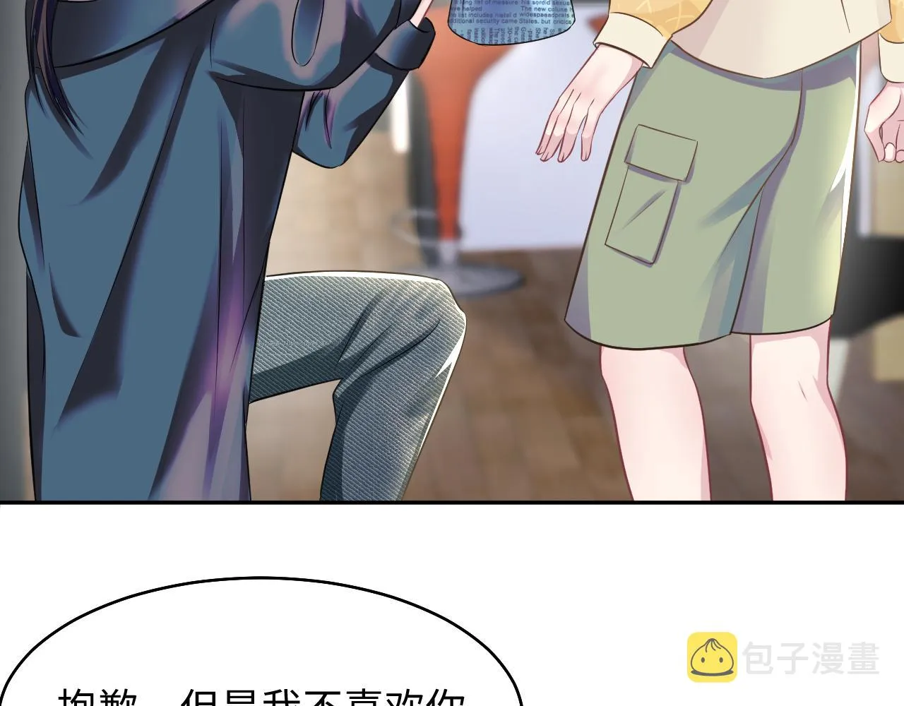第86话 卓申的告白 第24页