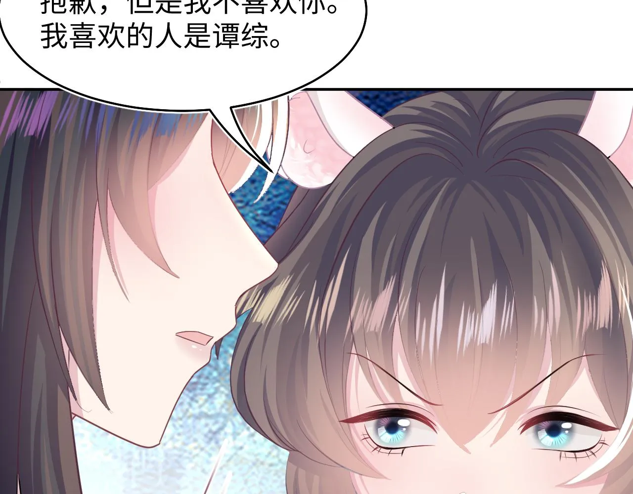 第86话 卓申的告白 第25页