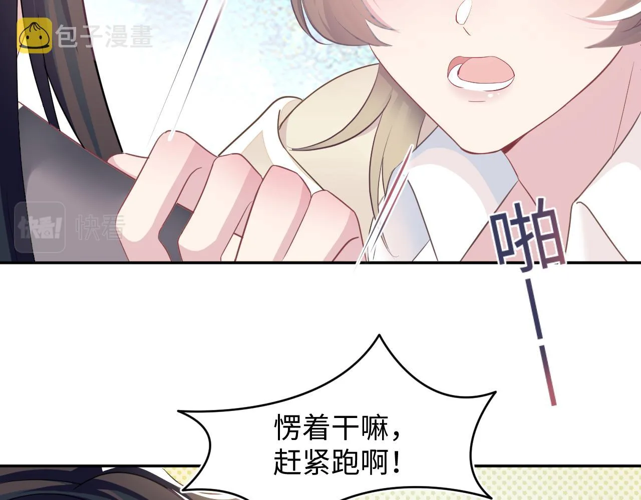 第86话 卓申的告白 第26页