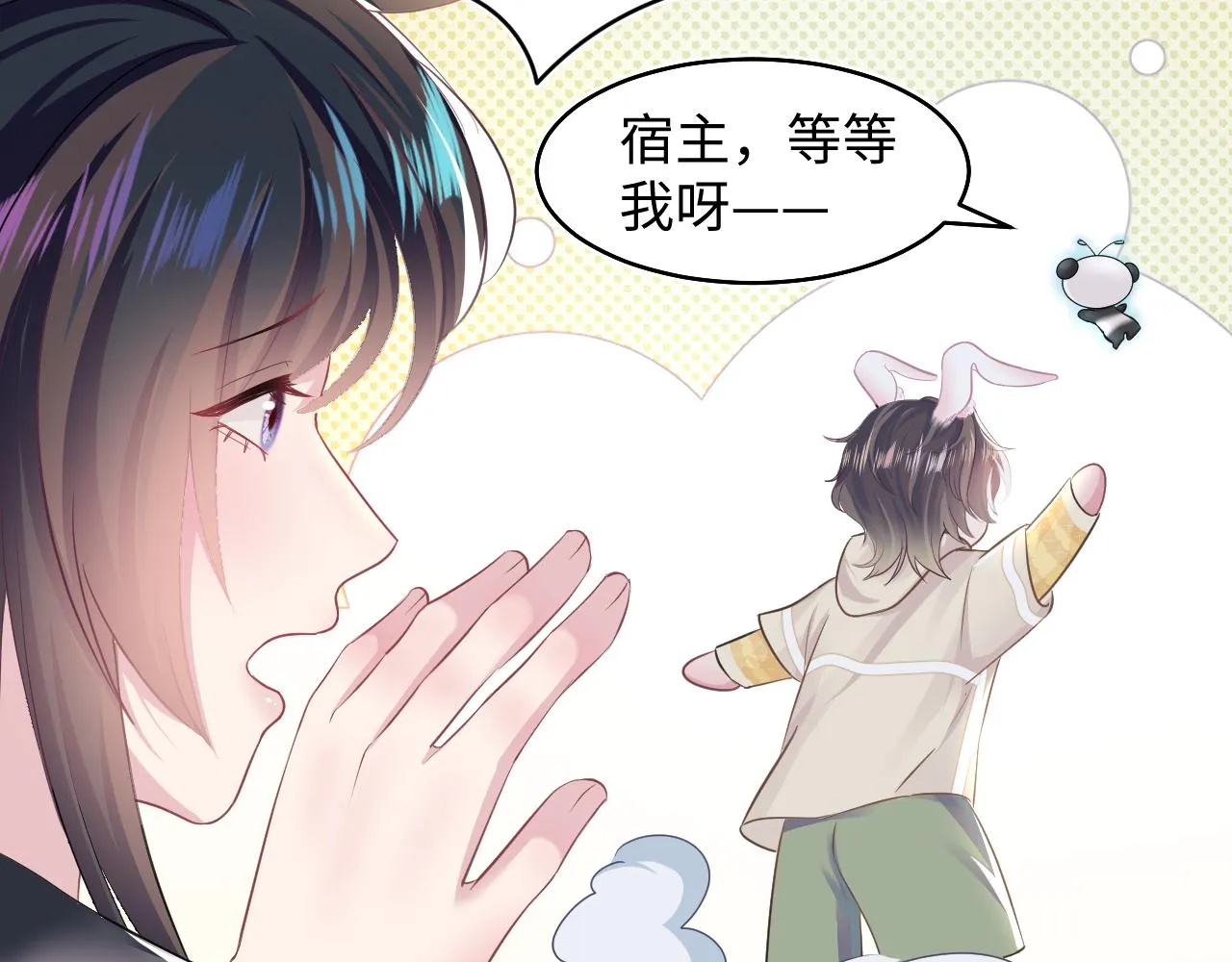 第86话 卓申的告白 第27页