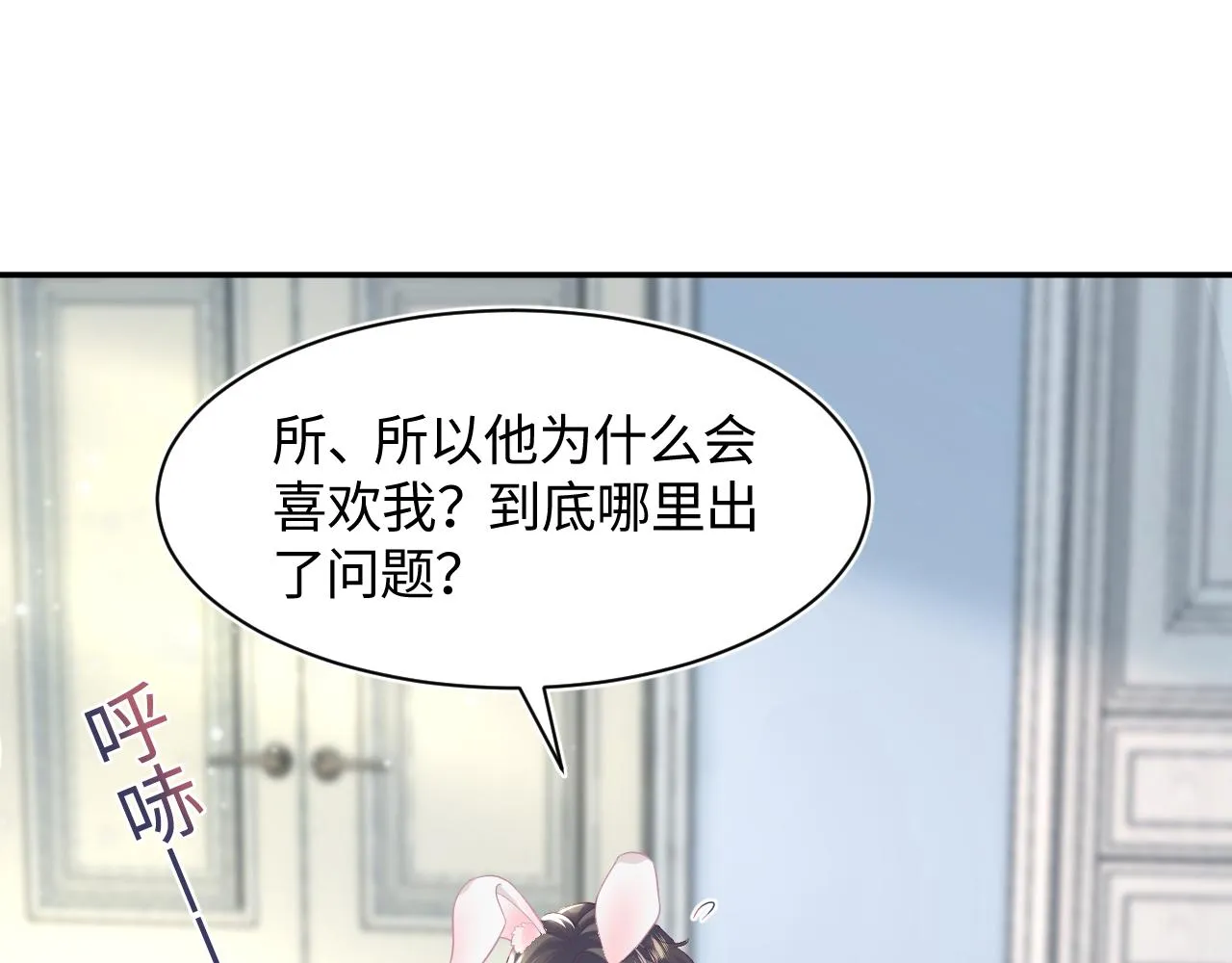 第86话 卓申的告白 第29页