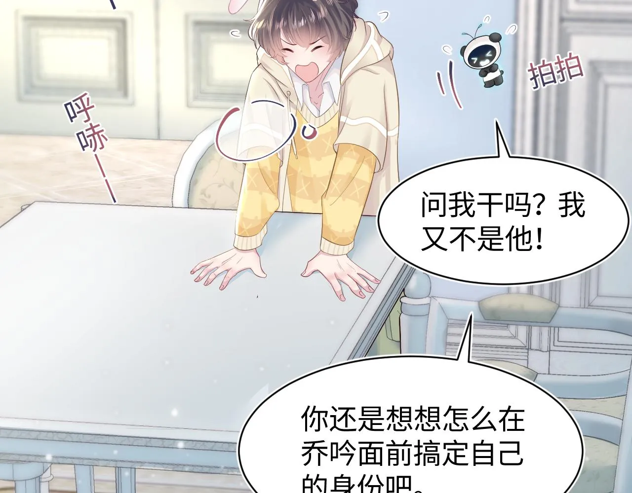 第86话 卓申的告白 第30页