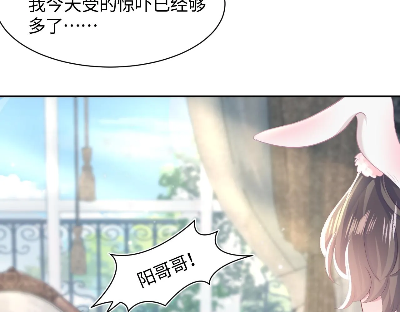 第86话 卓申的告白 第33页