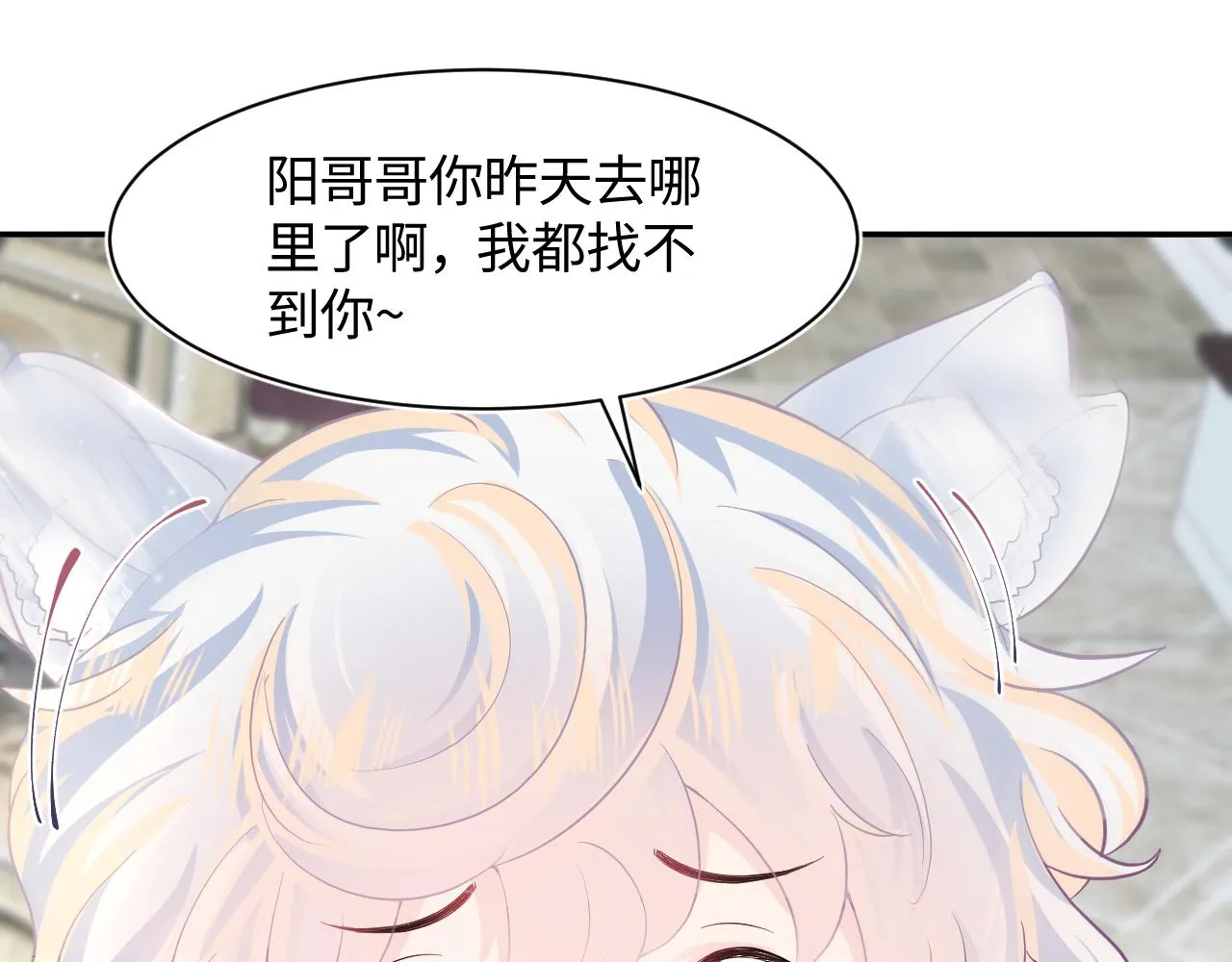 第86话 卓申的告白 第35页