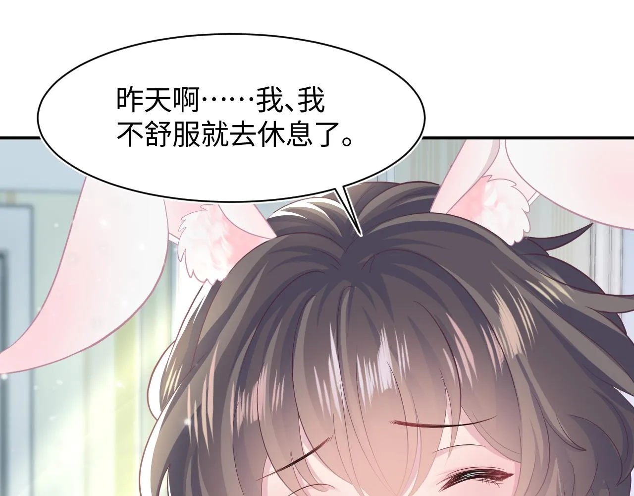 第86话 卓申的告白 第37页