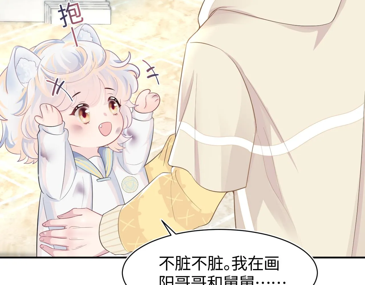 第86话 卓申的告白 第40页