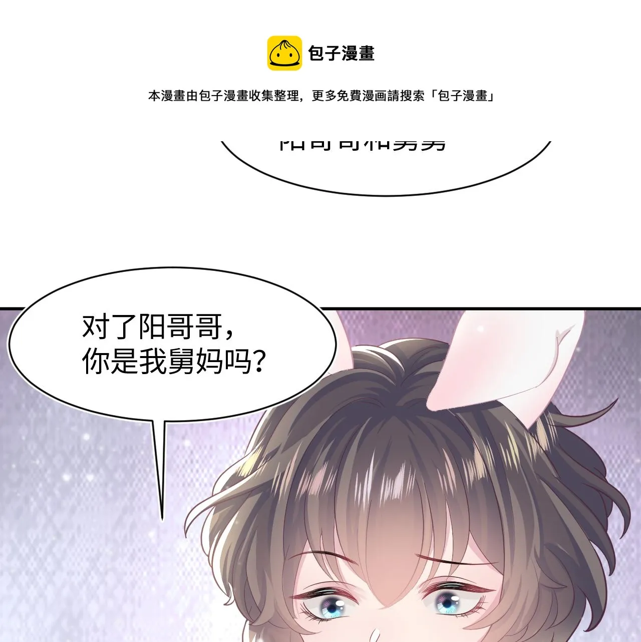 第86话 卓申的告白 第41页