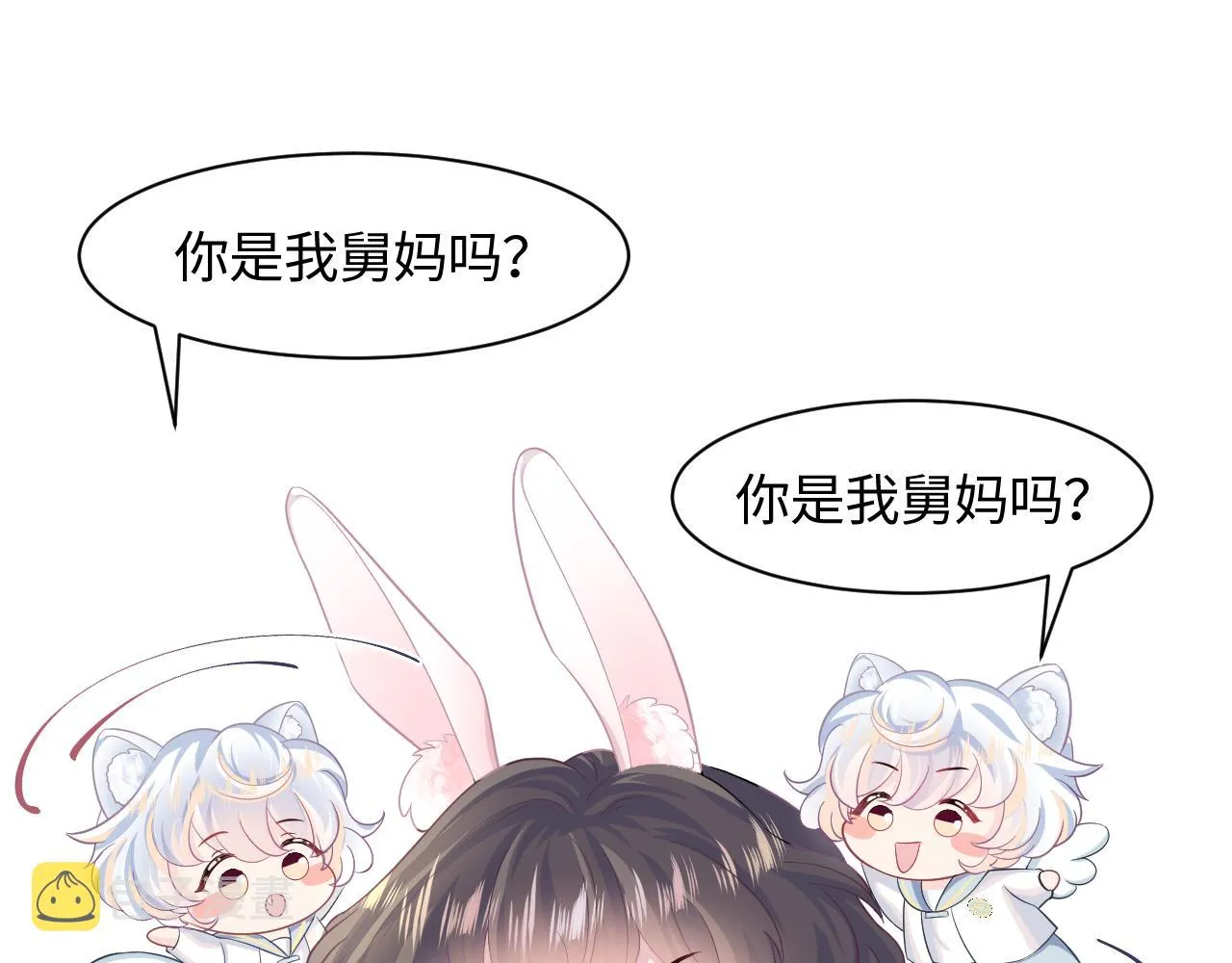 第86话 卓申的告白 第44页