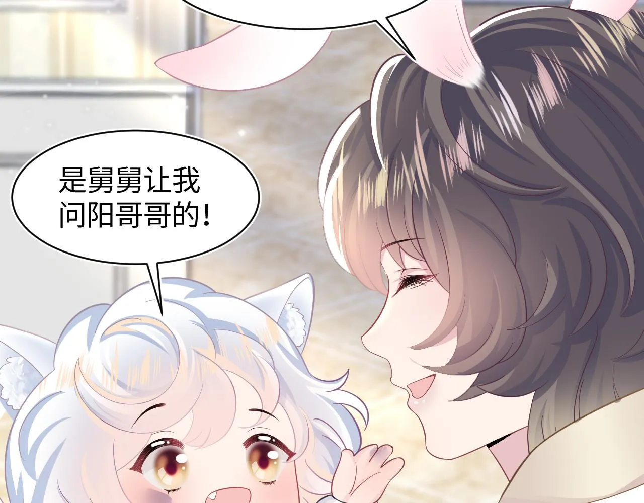 第86话 卓申的告白 第46页