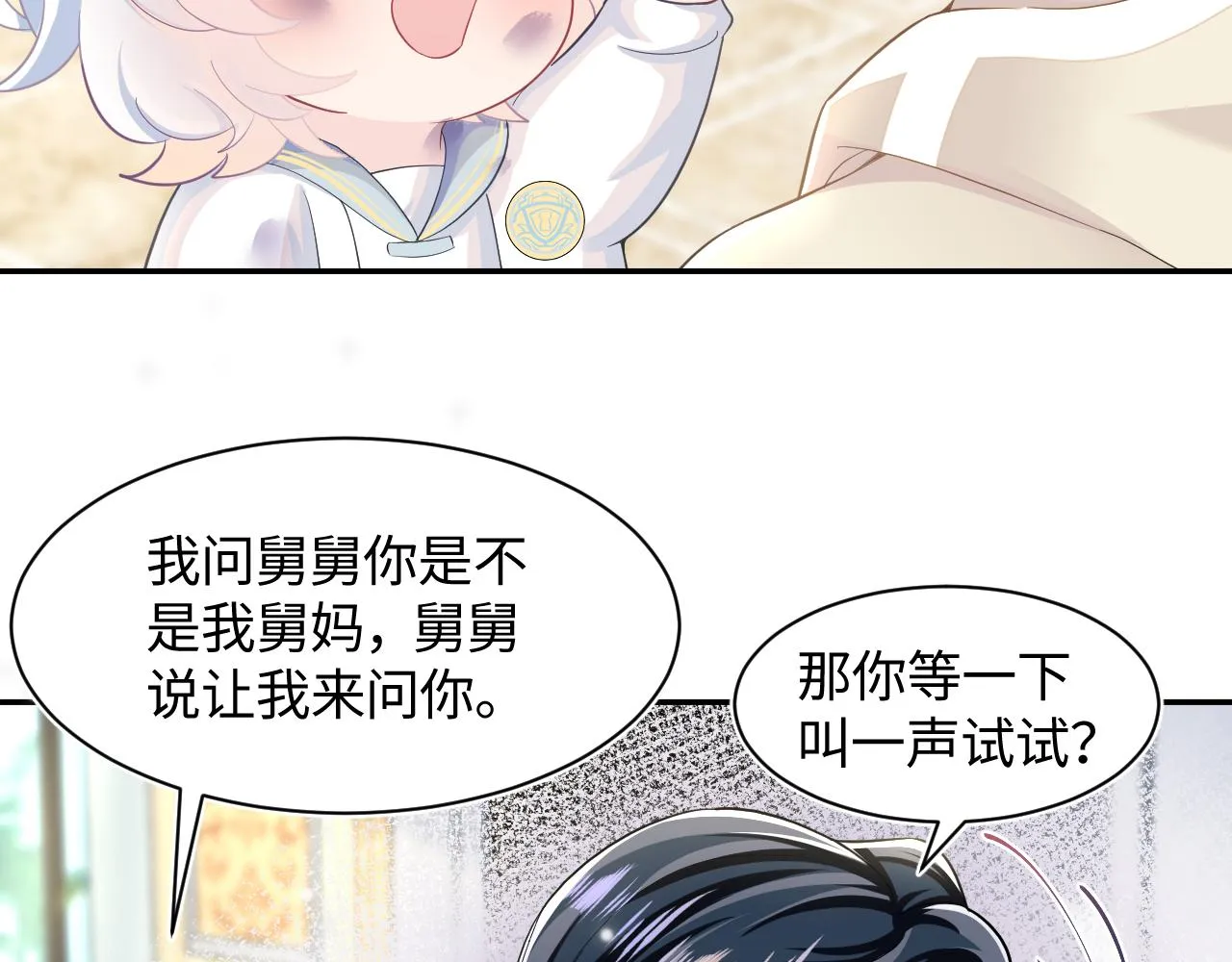 第86话 卓申的告白 第47页