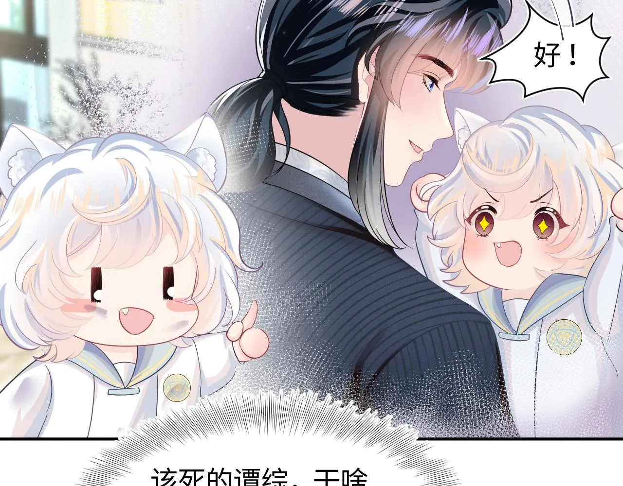 第86话 卓申的告白 第48页
