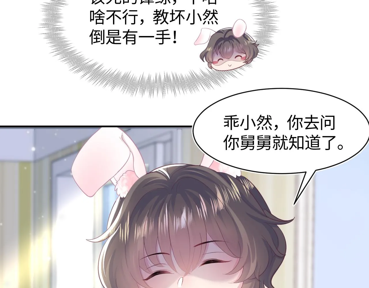 第86话 卓申的告白 第49页