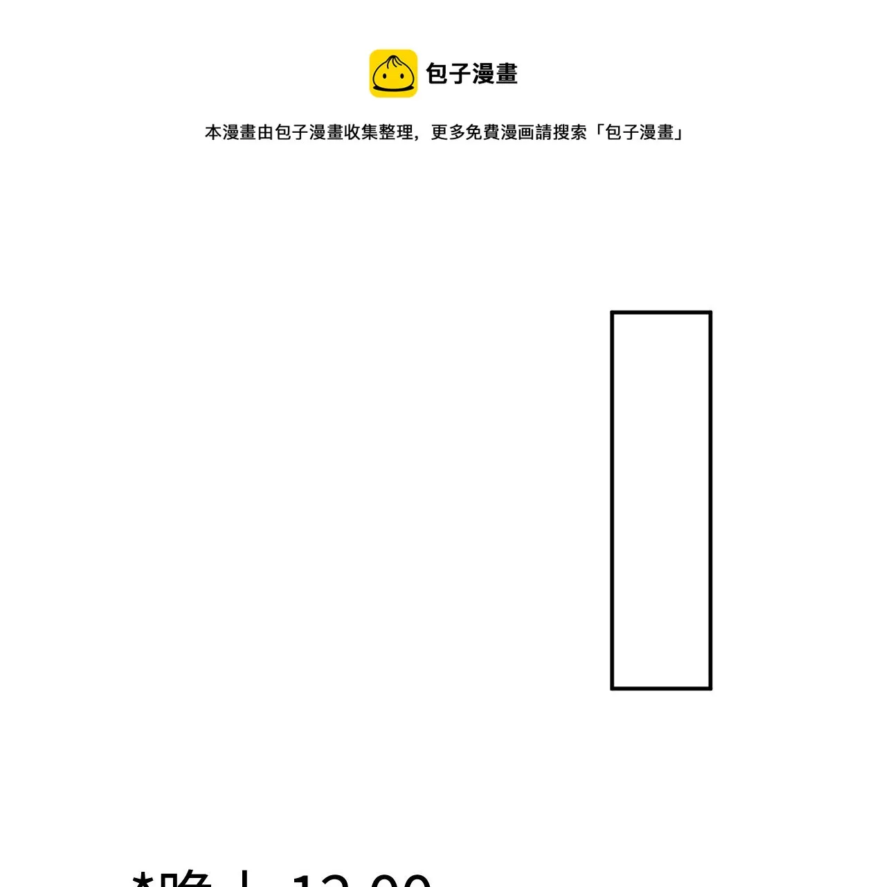 第86话 卓申的告白 第51页