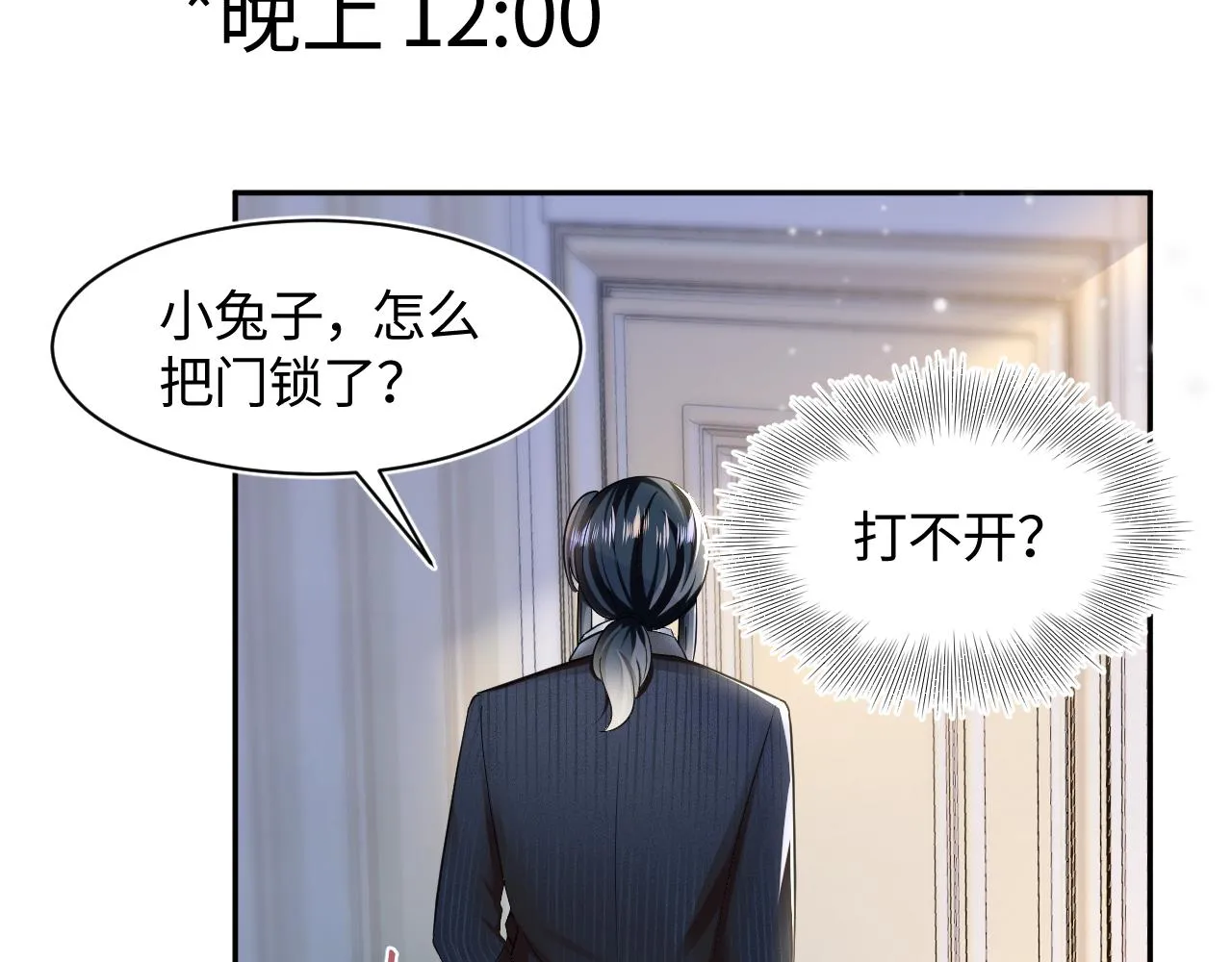 第86话 卓申的告白 第52页