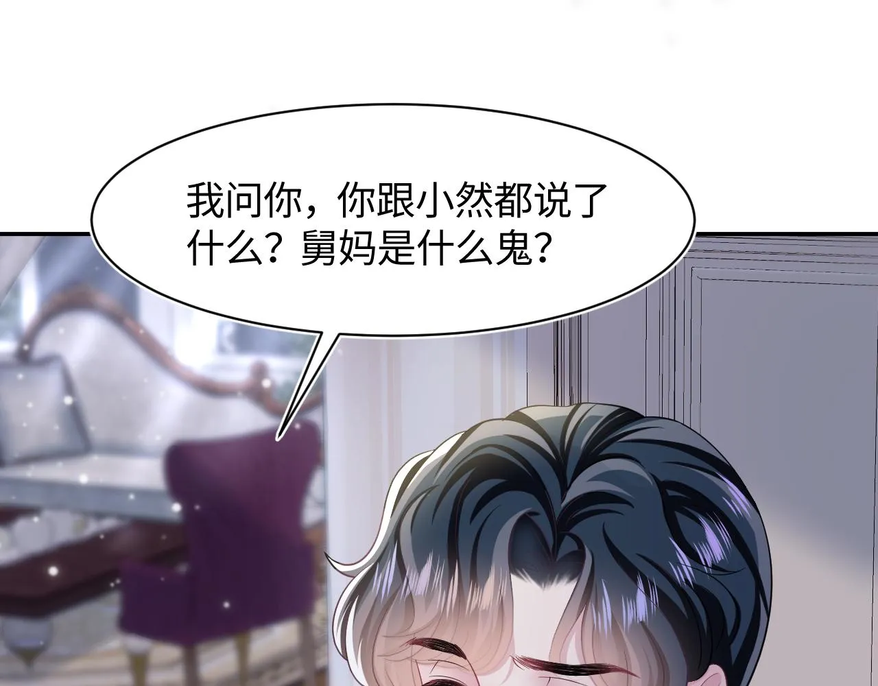 第86话 卓申的告白 第54页