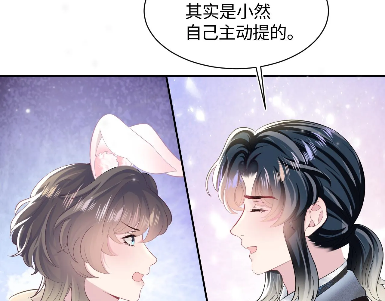 第86话 卓申的告白 第56页