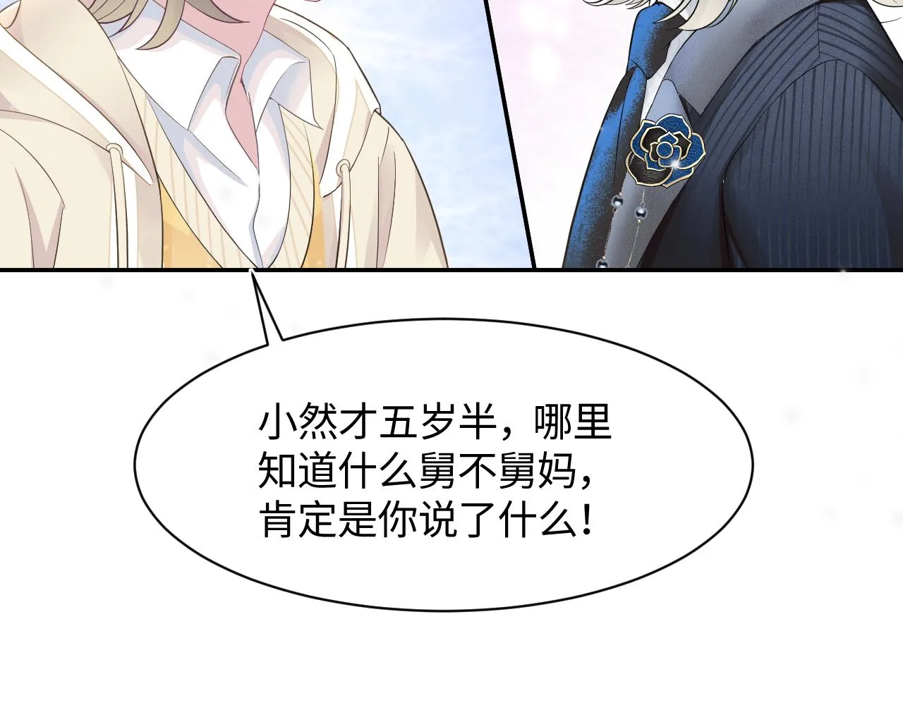 第86话 卓申的告白 第57页